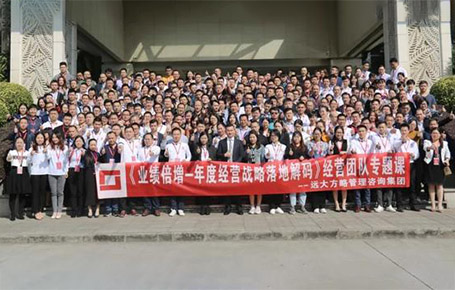 企業(yè)經(jīng)營者專題課——《業(yè)績倍增---年度經(jīng)營戰(zhàn)略落地解碼》惠州站精粹回顧！