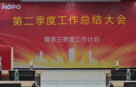 好博年中總結(jié)，低潮蓄勢(shì)，高峰思危