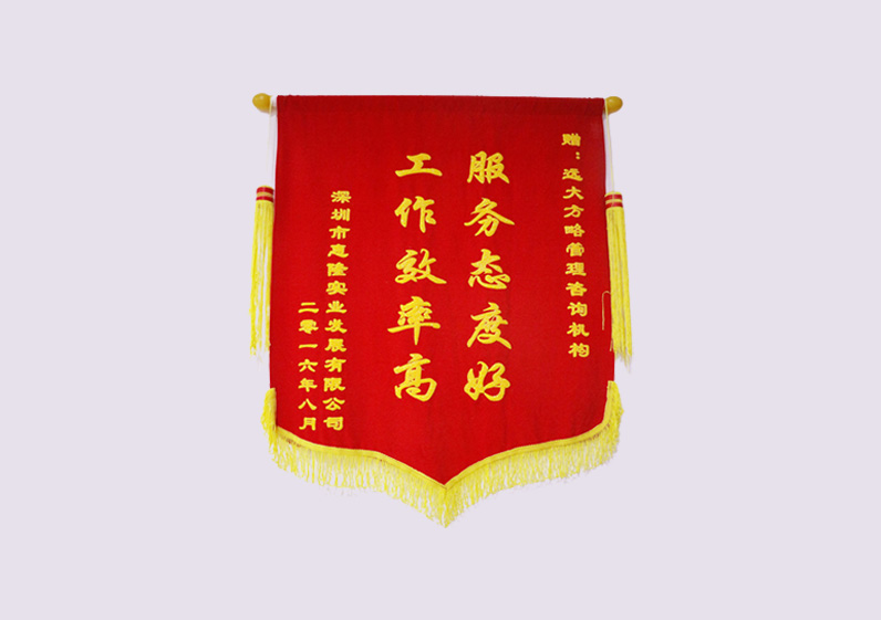 服務態(tài)度好，工作效率高