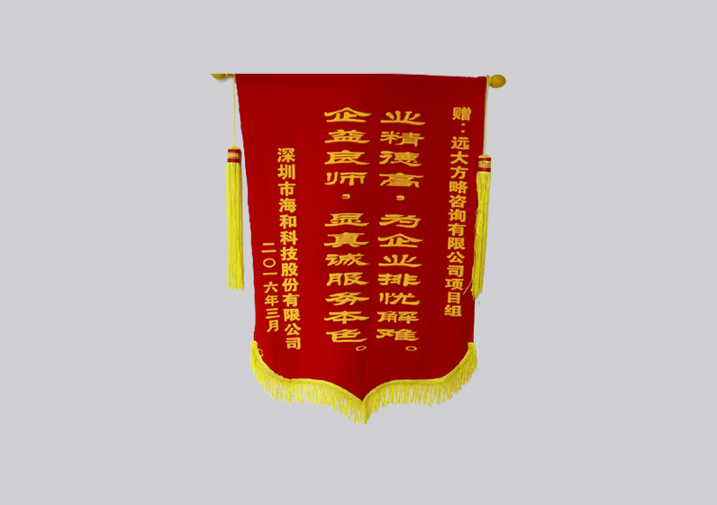 業(yè)精德高，為企業(yè)排憂解難