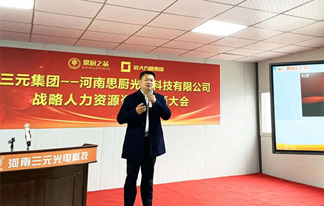 遠(yuǎn)大方略助力河南三元集團(tuán)成為樣板企業(yè)！