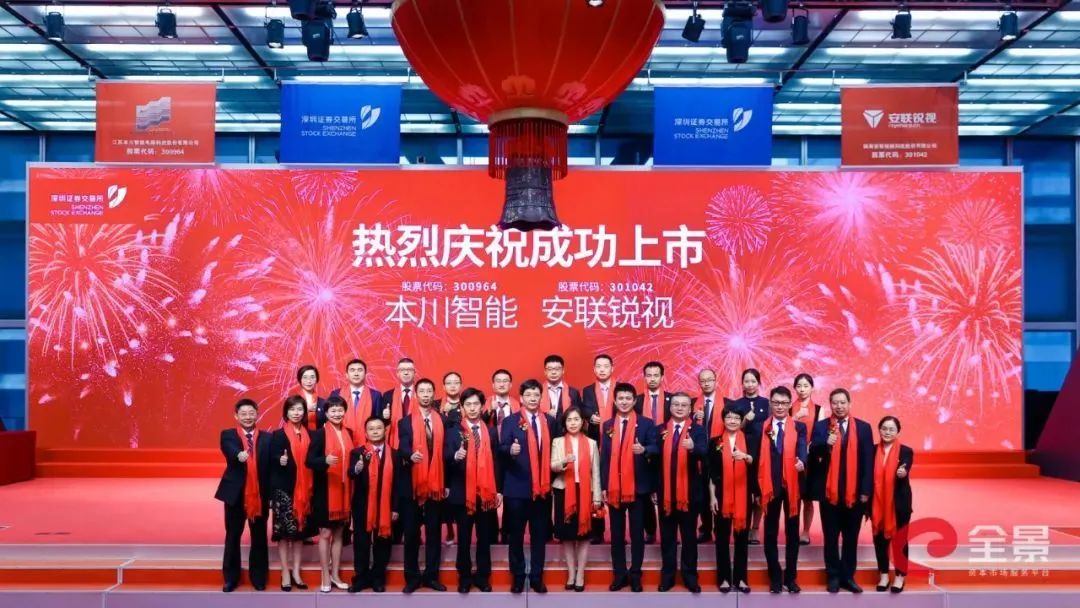 喜報！遠(yuǎn)大方略合作伙伴“全球安防50強(qiáng)”安聯(lián)銳視成功上市
