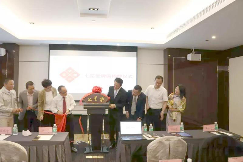【企業(yè)內(nèi)訓(xùn)】遠大方略助力肇慶綠寶石電子科技股份（831804）成立企業(yè)商學院——七星堂
