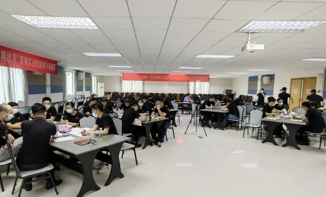 【企業(yè)內(nèi)訓(xùn)】朝陽(yáng)科技(股票代碼:002981)旗下飛達(dá)音響邀請(qǐng)遠(yuǎn)大方略為企業(yè)賦能，提升營(yíng)銷團(tuán)隊(duì)實(shí)戰(zhàn)技能