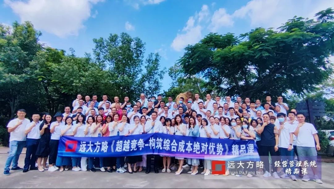 《超越競爭-構(gòu)筑綜合成本優(yōu)勢》精品課 《超越競爭-構(gòu)筑綜合成本優(yōu)勢》精品課