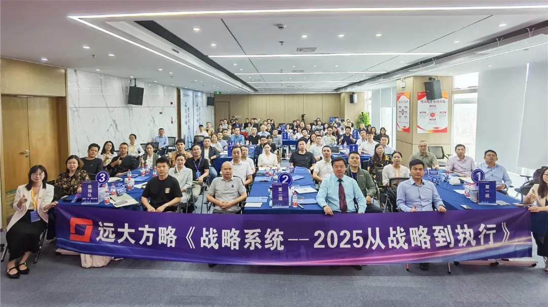 課程回顧 | 破譯華為戰(zhàn)略密碼，助企業(yè)跑上極速增長快車道